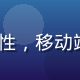 bytv用户小美头像，年轻女性，移动端用户，喜欢在通勤途中收看节目